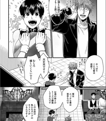 [Ikuyasu] Momichupa Oppabu Fever Time (update c.9) [JP] – Gay Manga sex 21