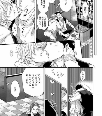 [Ikuyasu] Momichupa Oppabu Fever Time (update c.9) [JP] – Gay Manga sex 25