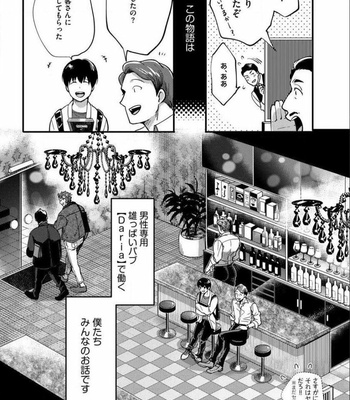 [Ikuyasu] Momichupa Oppabu Fever Time (update c.9) [JP] – Gay Manga sex 27