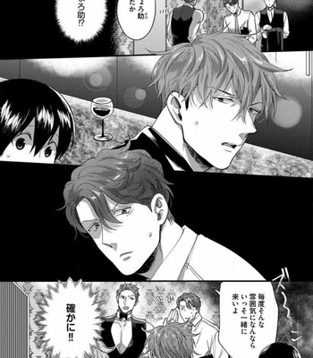 [Ikuyasu] Momichupa Oppabu Fever Time (update c.9) [JP] – Gay Manga sex 31