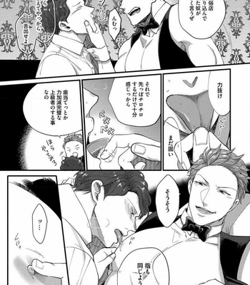 [Ikuyasu] Momichupa Oppabu Fever Time (update c.9) [JP] – Gay Manga sex 34