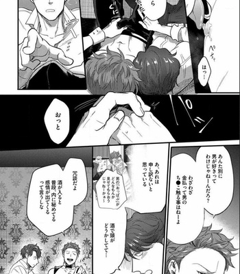 [Ikuyasu] Momichupa Oppabu Fever Time (update c.9) [JP] – Gay Manga sex 35