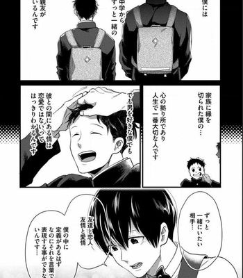 [Ikuyasu] Momichupa Oppabu Fever Time (update c.9) [JP] – Gay Manga sex 39
