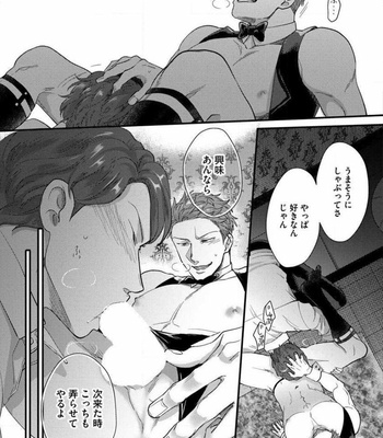 [Ikuyasu] Momichupa Oppabu Fever Time (update c.9) [JP] – Gay Manga sex 44