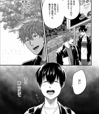 [Ikuyasu] Momichupa Oppabu Fever Time (update c.9) [JP] – Gay Manga sex 46