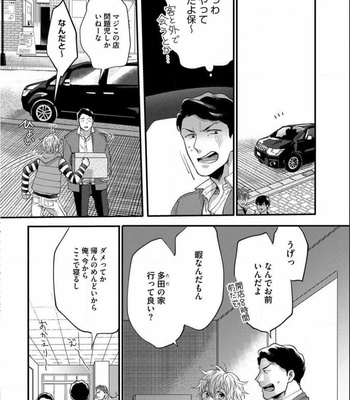 [Ikuyasu] Momichupa Oppabu Fever Time (update c.9) [JP] – Gay Manga sex 47