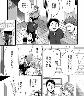 [Ikuyasu] Momichupa Oppabu Fever Time (update c.9) [JP] – Gay Manga sex 48