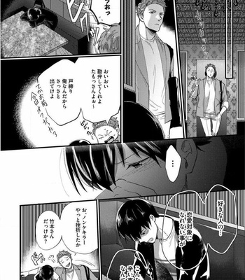 [Ikuyasu] Momichupa Oppabu Fever Time (update c.9) [JP] – Gay Manga sex 53