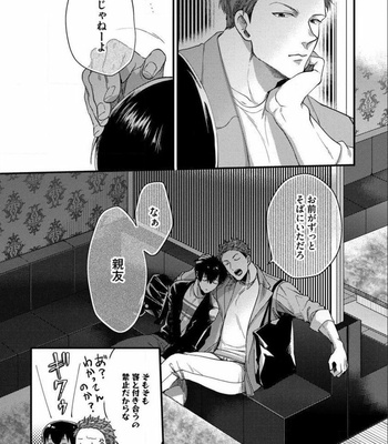 [Ikuyasu] Momichupa Oppabu Fever Time (update c.9) [JP] – Gay Manga sex 55