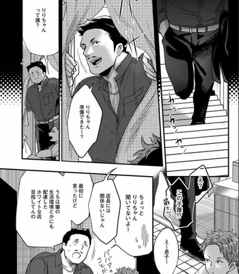 [Ikuyasu] Momichupa Oppabu Fever Time (update c.9) [JP] – Gay Manga sex 59