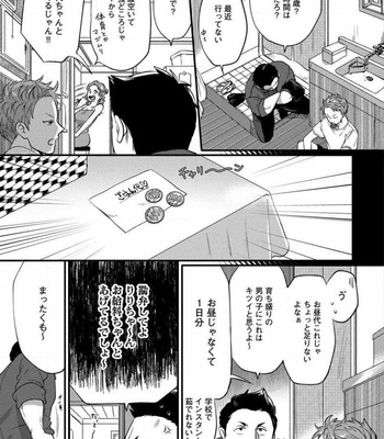[Ikuyasu] Momichupa Oppabu Fever Time (update c.9) [JP] – Gay Manga sex 60