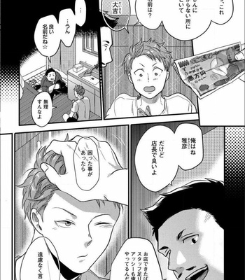 [Ikuyasu] Momichupa Oppabu Fever Time (update c.9) [JP] – Gay Manga sex 61