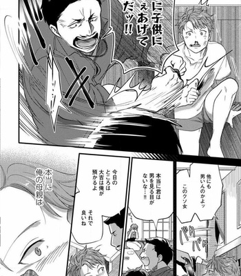 [Ikuyasu] Momichupa Oppabu Fever Time (update c.9) [JP] – Gay Manga sex 67