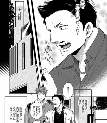 [Ikuyasu] Momichupa Oppabu Fever Time (update c.9) [JP] – Gay Manga sex 68