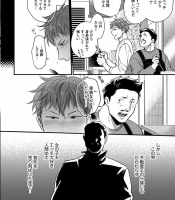 [Ikuyasu] Momichupa Oppabu Fever Time (update c.9) [JP] – Gay Manga sex 69