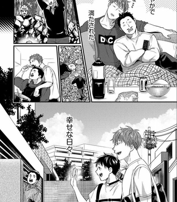 [Ikuyasu] Momichupa Oppabu Fever Time (update c.9) [JP] – Gay Manga sex 71