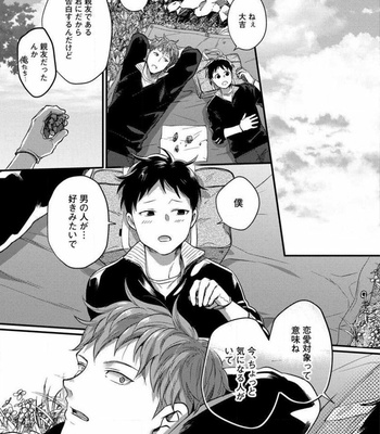 [Ikuyasu] Momichupa Oppabu Fever Time (update c.9) [JP] – Gay Manga sex 72