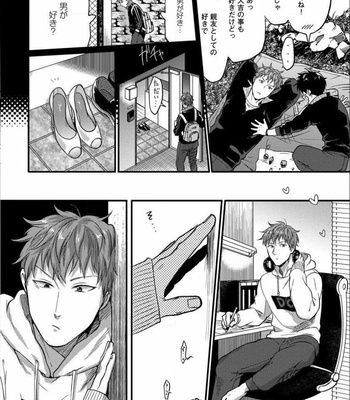 [Ikuyasu] Momichupa Oppabu Fever Time (update c.9) [JP] – Gay Manga sex 73
