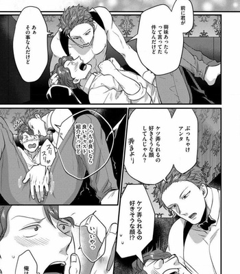 [Ikuyasu] Momichupa Oppabu Fever Time (update c.9) [JP] – Gay Manga sex 78