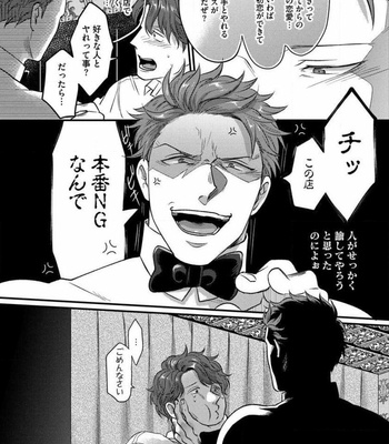 [Ikuyasu] Momichupa Oppabu Fever Time (update c.9) [JP] – Gay Manga sex 83