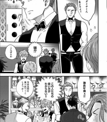 [Ikuyasu] Momichupa Oppabu Fever Time (update c.9) [JP] – Gay Manga sex 88