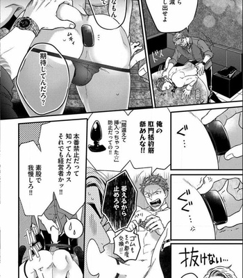 [Ikuyasu] Momichupa Oppabu Fever Time (update c.9) [JP] – Gay Manga sex 93