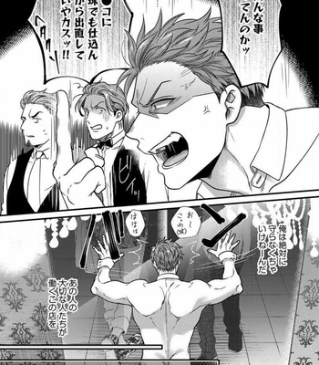 [Ikuyasu] Momichupa Oppabu Fever Time (update c.9) [JP] – Gay Manga sex 96