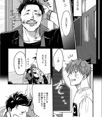[Ikuyasu] Momichupa Oppabu Fever Time (update c.9) [JP] – Gay Manga sex 97