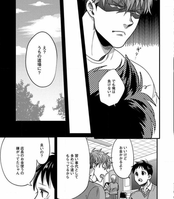 [Ikuyasu] Momichupa Oppabu Fever Time (update c.9) [JP] – Gay Manga sex 98
