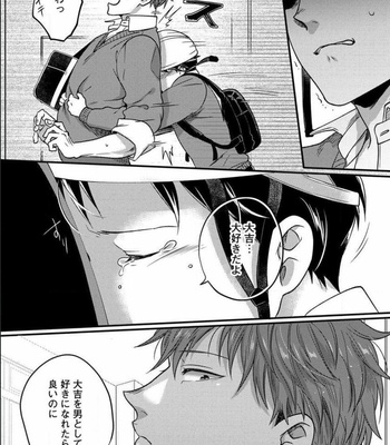 [Ikuyasu] Momichupa Oppabu Fever Time (update c.9) [JP] – Gay Manga sex 102