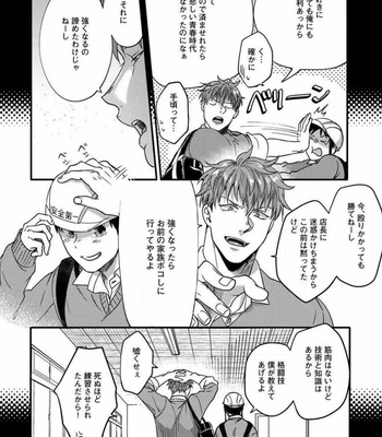 [Ikuyasu] Momichupa Oppabu Fever Time (update c.9) [JP] – Gay Manga sex 103