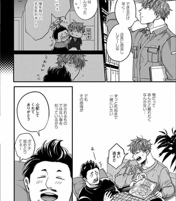 [Ikuyasu] Momichupa Oppabu Fever Time (update c.9) [JP] – Gay Manga sex 105
