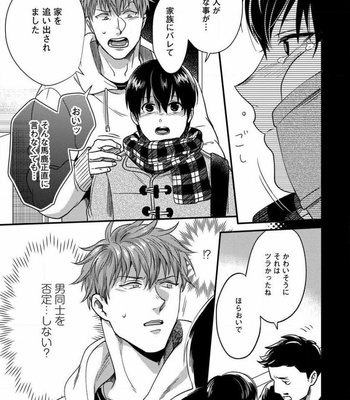[Ikuyasu] Momichupa Oppabu Fever Time (update c.9) [JP] – Gay Manga sex 108
