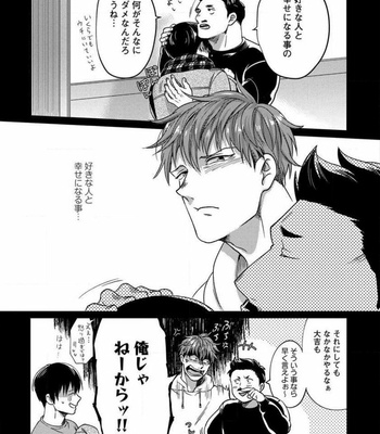 [Ikuyasu] Momichupa Oppabu Fever Time (update c.9) [JP] – Gay Manga sex 109