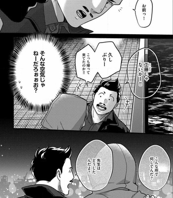 [Ikuyasu] Momichupa Oppabu Fever Time (update c.9) [JP] – Gay Manga sex 115