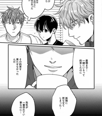 [Ikuyasu] Momichupa Oppabu Fever Time (update c.9) [JP] – Gay Manga sex 118