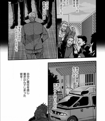 [Ikuyasu] Momichupa Oppabu Fever Time (update c.9) [JP] – Gay Manga sex 119