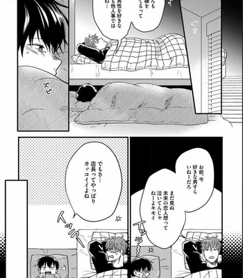 [Ikuyasu] Momichupa Oppabu Fever Time (update c.9) [JP] – Gay Manga sex 123