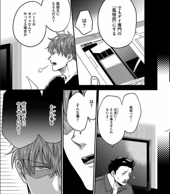 [Ikuyasu] Momichupa Oppabu Fever Time (update c.9) [JP] – Gay Manga sex 126