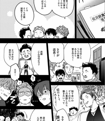 [Ikuyasu] Momichupa Oppabu Fever Time (update c.9) [JP] – Gay Manga sex 128