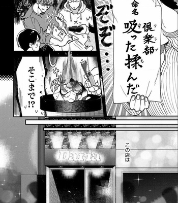 [Ikuyasu] Momichupa Oppabu Fever Time (update c.9) [JP] – Gay Manga sex 129