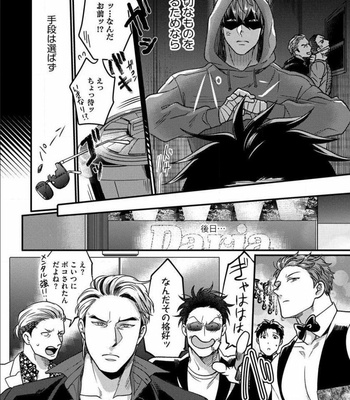 [Ikuyasu] Momichupa Oppabu Fever Time (update c.9) [JP] – Gay Manga sex 132