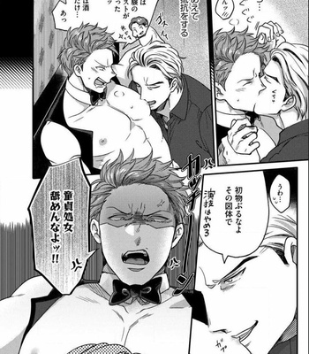 [Ikuyasu] Momichupa Oppabu Fever Time (update c.9) [JP] – Gay Manga sex 135