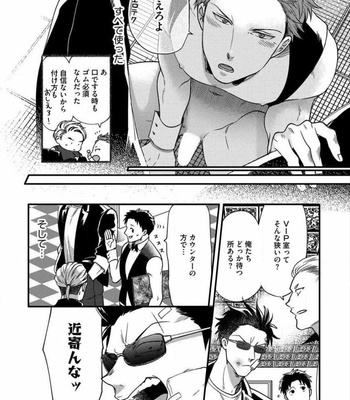 [Ikuyasu] Momichupa Oppabu Fever Time (update c.9) [JP] – Gay Manga sex 137