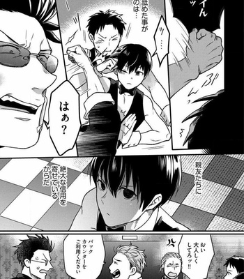[Ikuyasu] Momichupa Oppabu Fever Time (update c.9) [JP] – Gay Manga sex 138