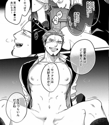 [Ikuyasu] Momichupa Oppabu Fever Time (update c.9) [JP] – Gay Manga sex 140