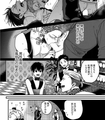 [Ikuyasu] Momichupa Oppabu Fever Time (update c.9) [JP] – Gay Manga sex 141