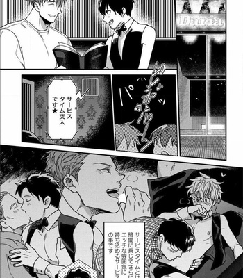 [Ikuyasu] Momichupa Oppabu Fever Time (update c.9) [JP] – Gay Manga sex 144