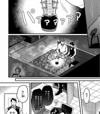 [Ikuyasu] Momichupa Oppabu Fever Time (update c.9) [JP] – Gay Manga sex 146