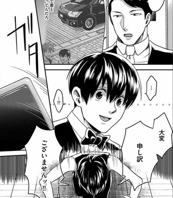 [Ikuyasu] Momichupa Oppabu Fever Time (update c.9) [JP] – Gay Manga sex 147